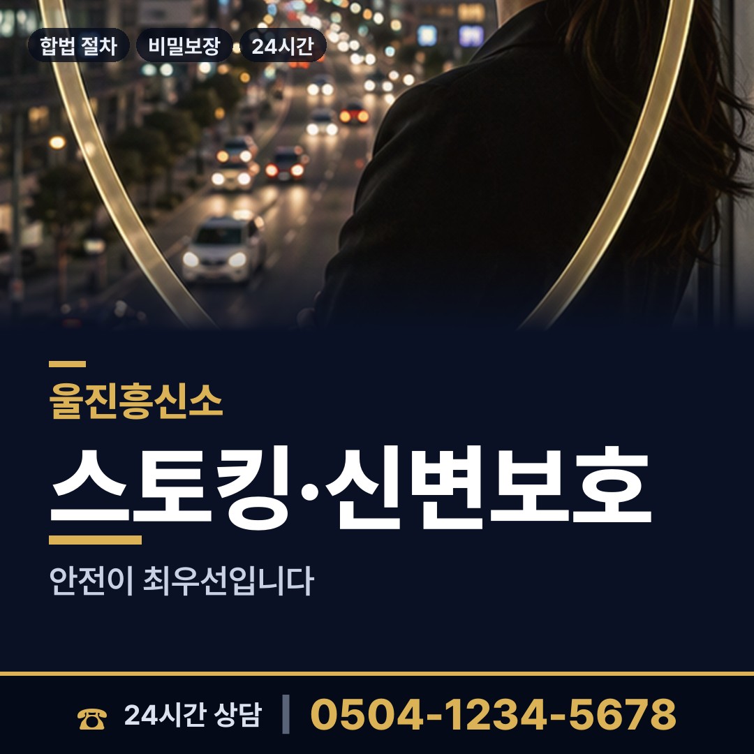 울진 매화면 프랜차이즈조사 상담 안내